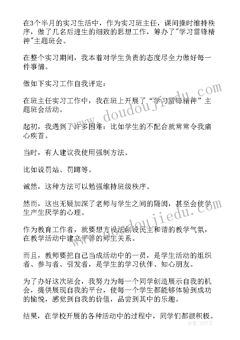 2023年护理招聘自我评价 招聘自我评价(精选8篇)