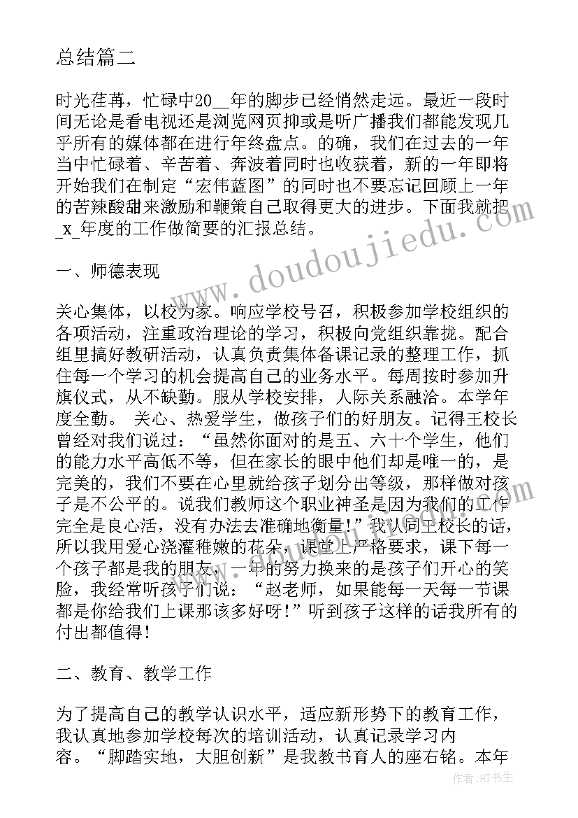 专业舞蹈教师年度工作报告 高三舞蹈专业教师年度总结(模板5篇)