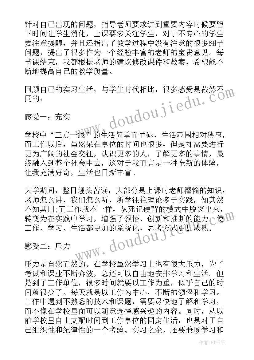 专业舞蹈教师年度工作报告 高三舞蹈专业教师年度总结(模板5篇)