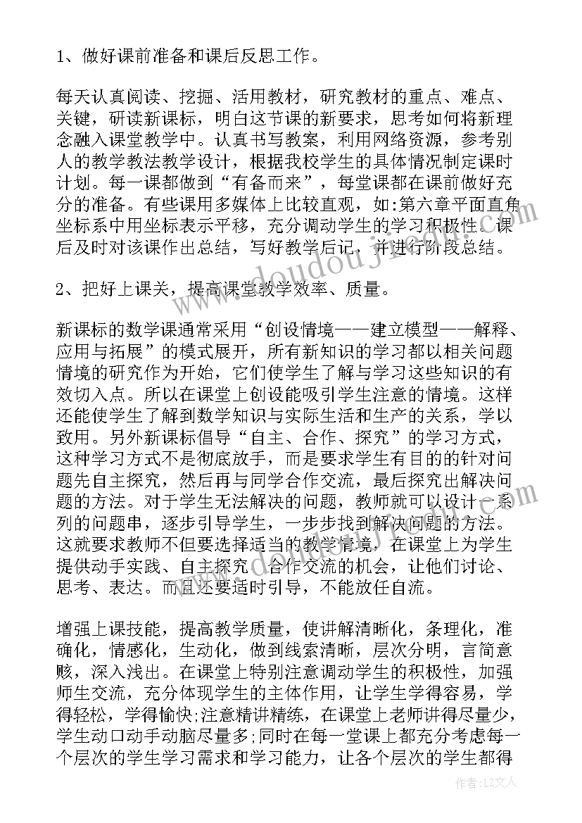 最新语文学科业务工作报告 学科业务工作报告(实用7篇)