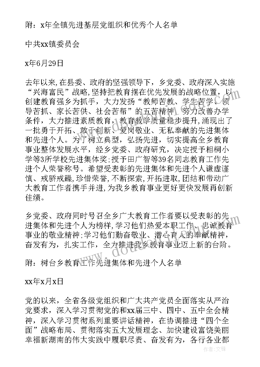 给乡政府的工作报告(汇总6篇)