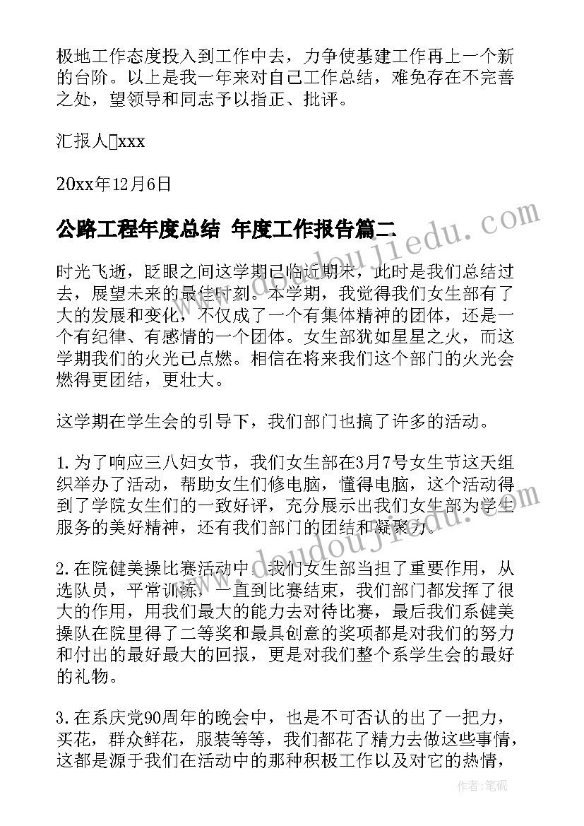 2023年初中生寒假实践报告电子版样本(大全5篇)