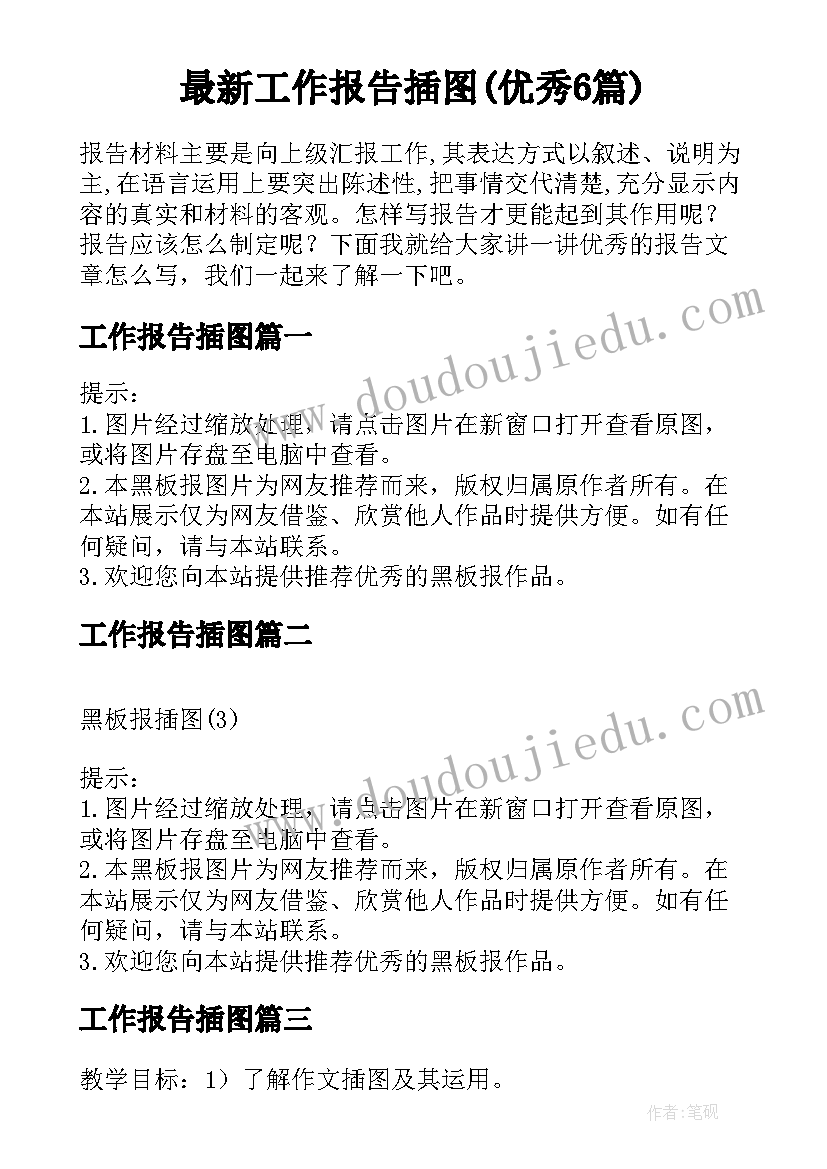 最新幼儿园元旦联欢活动新闻稿 幼儿园庆元旦联欢会活动总结(实用5篇)