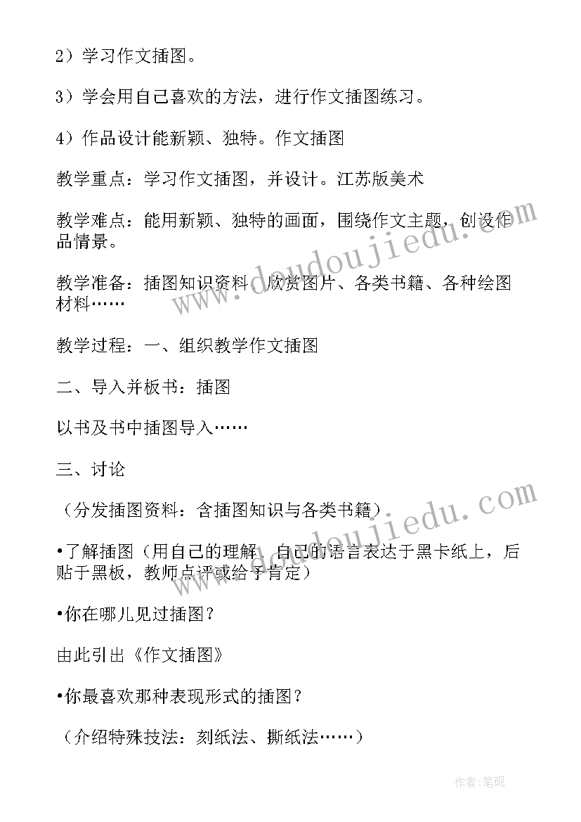 最新幼儿园元旦联欢活动新闻稿 幼儿园庆元旦联欢会活动总结(实用5篇)