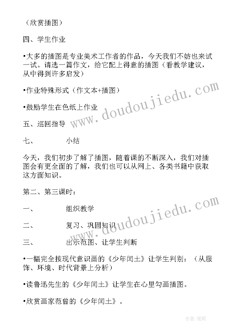 最新幼儿园元旦联欢活动新闻稿 幼儿园庆元旦联欢会活动总结(实用5篇)