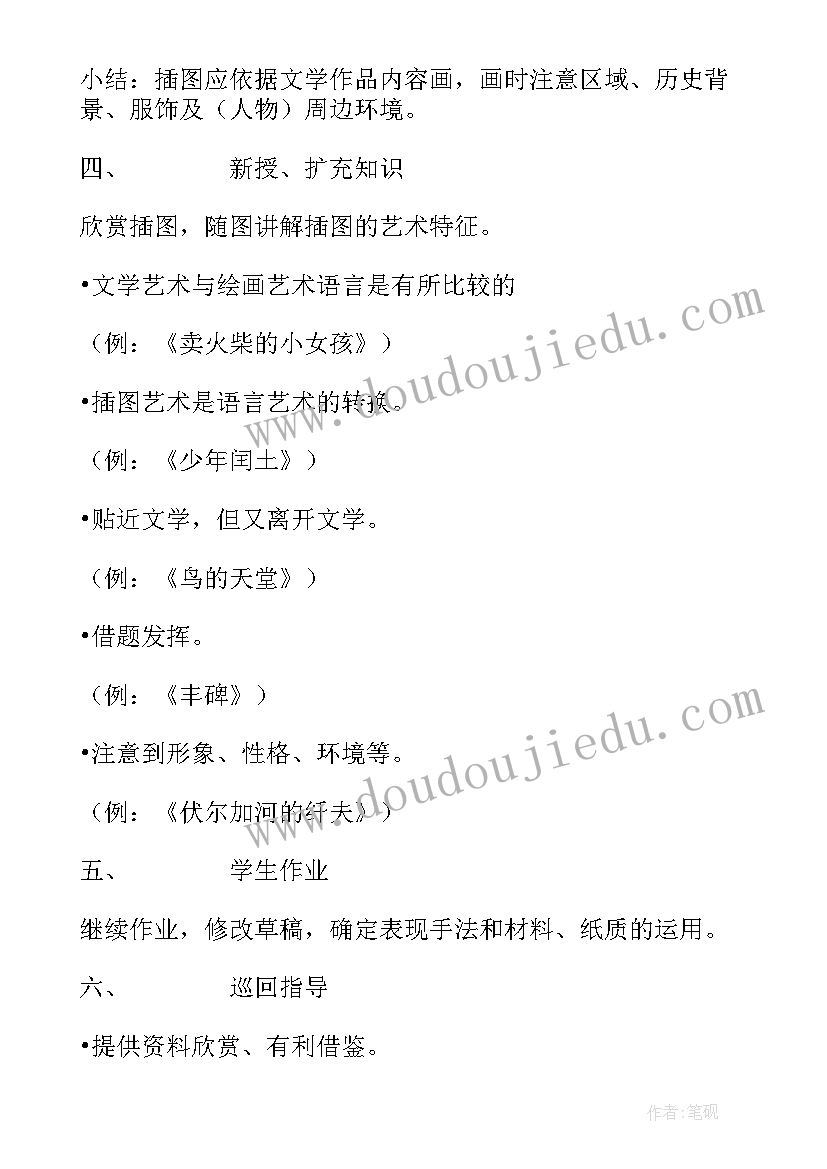 最新幼儿园元旦联欢活动新闻稿 幼儿园庆元旦联欢会活动总结(实用5篇)