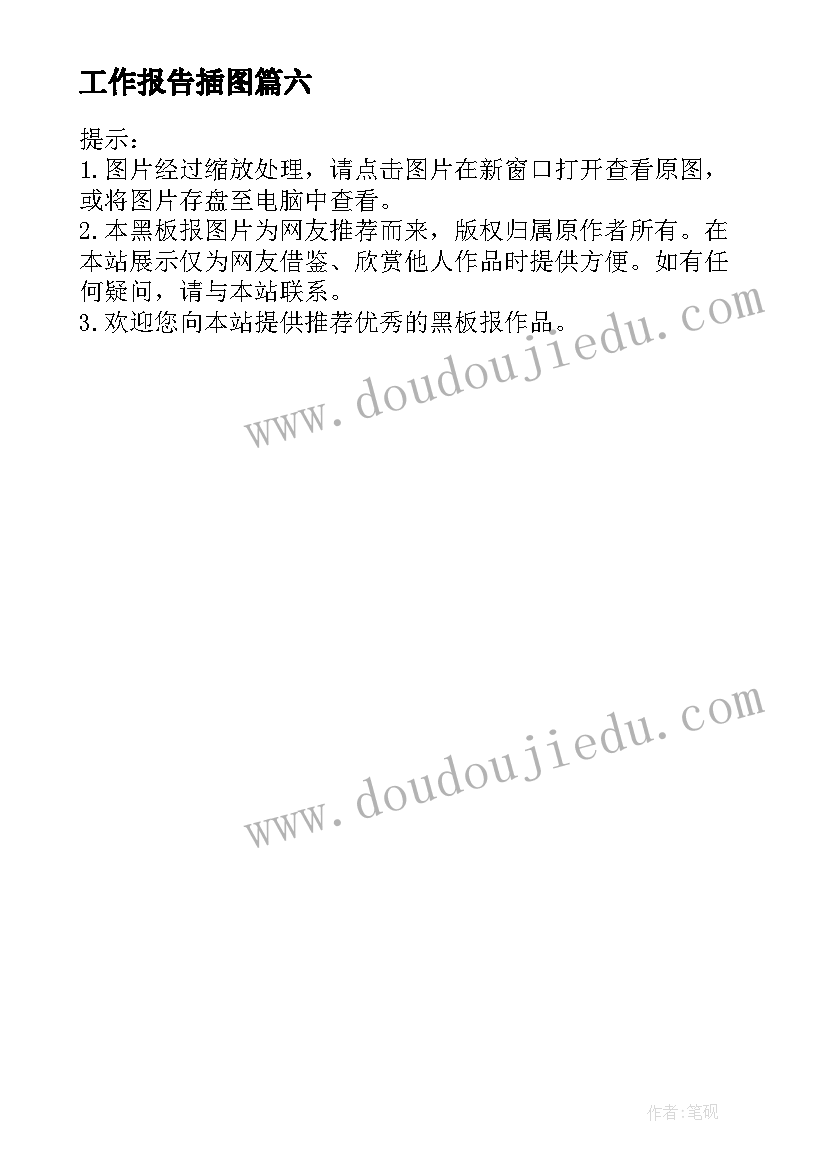 最新幼儿园元旦联欢活动新闻稿 幼儿园庆元旦联欢会活动总结(实用5篇)