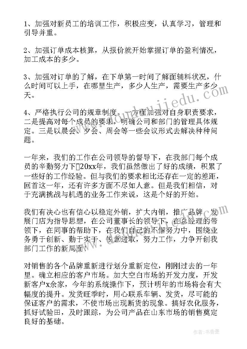 最新业务部门工作报告标题 业务部门工作总结(优秀6篇)