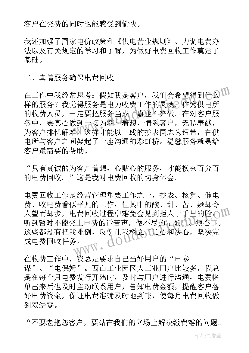 最新业务部门工作报告标题 业务部门工作总结(优秀6篇)