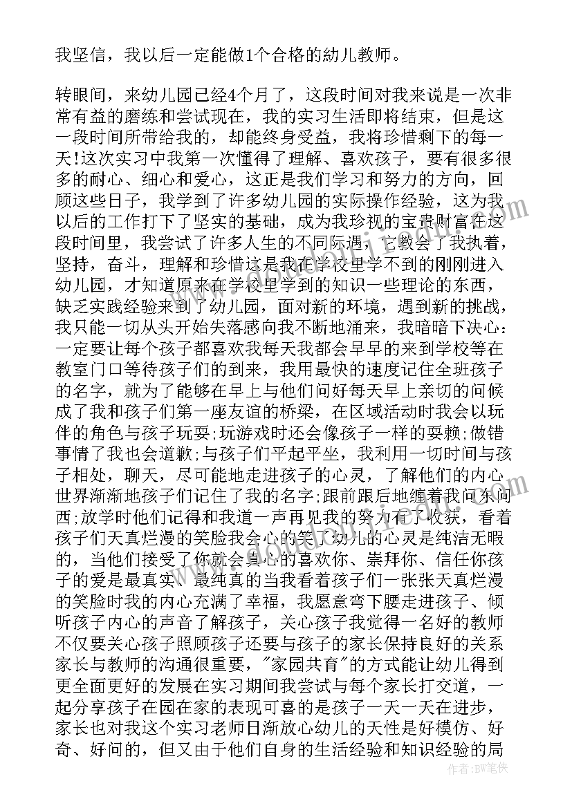 2023年职中自我鉴定报告 销售自我鉴定报告(优质7篇)