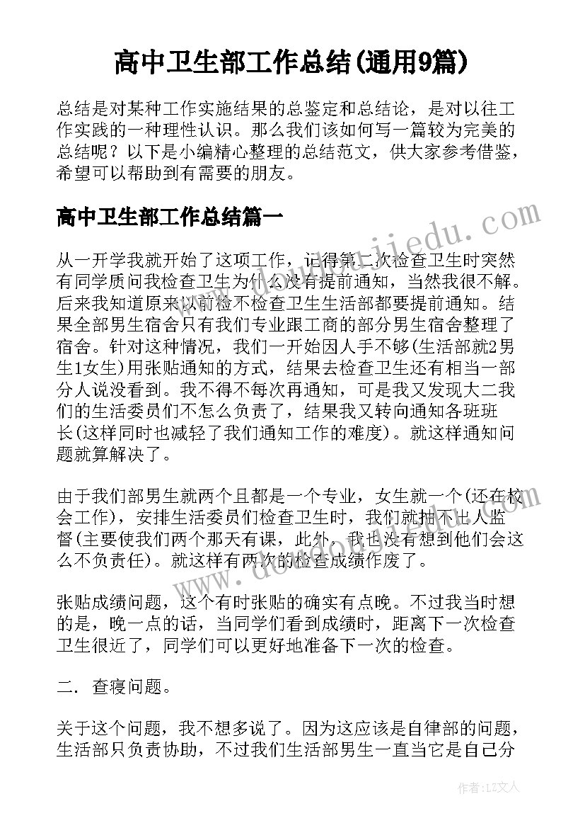 最新七年级体育工作计划上学期(大全7篇)