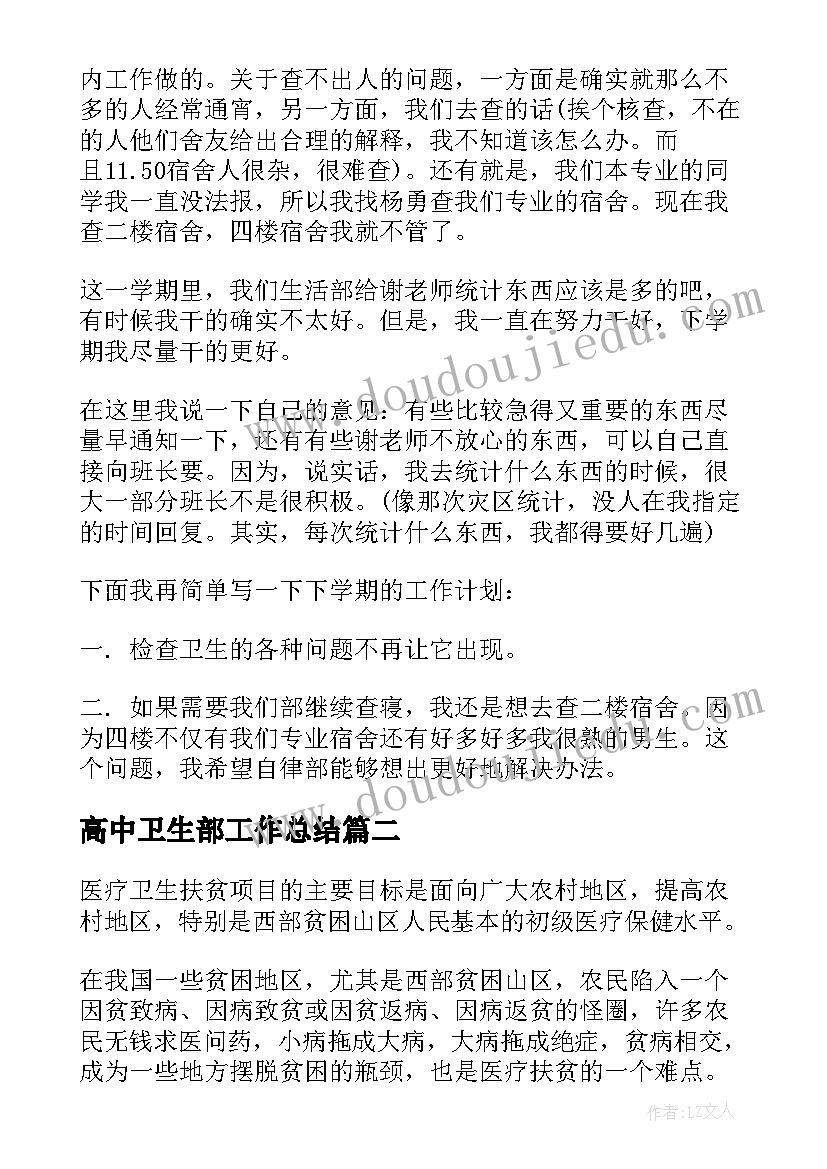 最新七年级体育工作计划上学期(大全7篇)