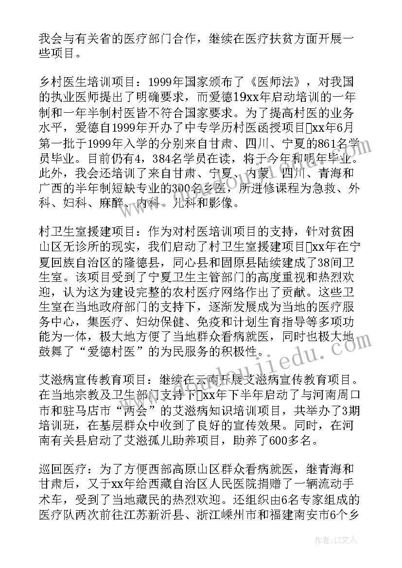 最新七年级体育工作计划上学期(大全7篇)