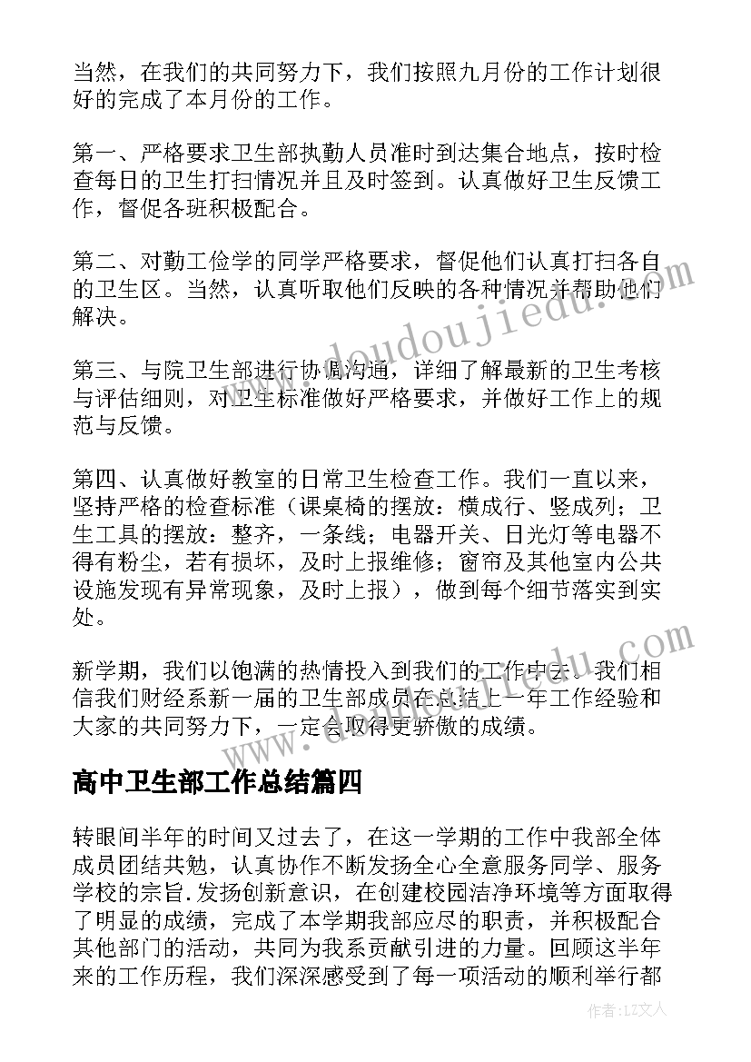 最新七年级体育工作计划上学期(大全7篇)