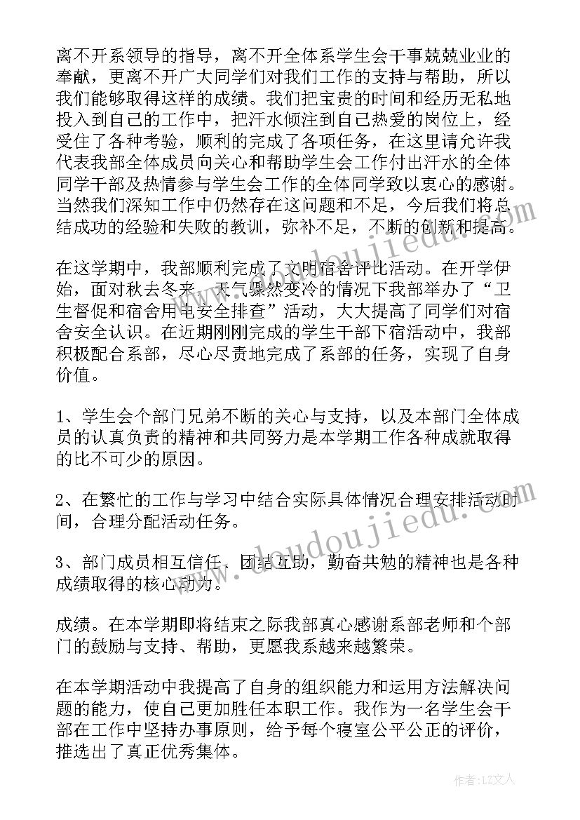 最新七年级体育工作计划上学期(大全7篇)