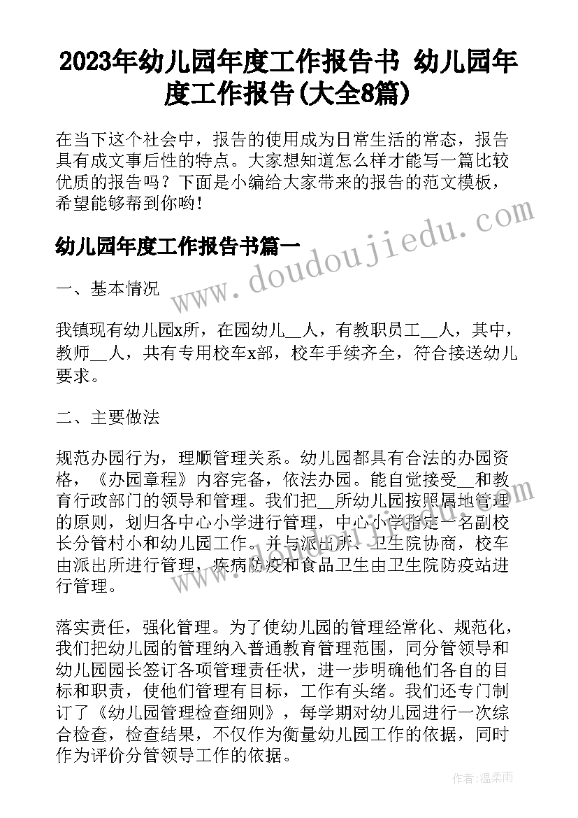 最新学校开学第一课活动计划 开学第一课的活动计划(大全5篇)