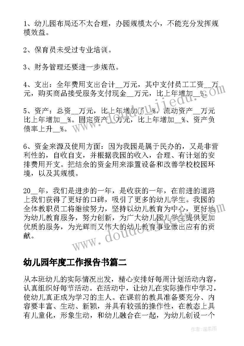 最新学校开学第一课活动计划 开学第一课的活动计划(大全5篇)