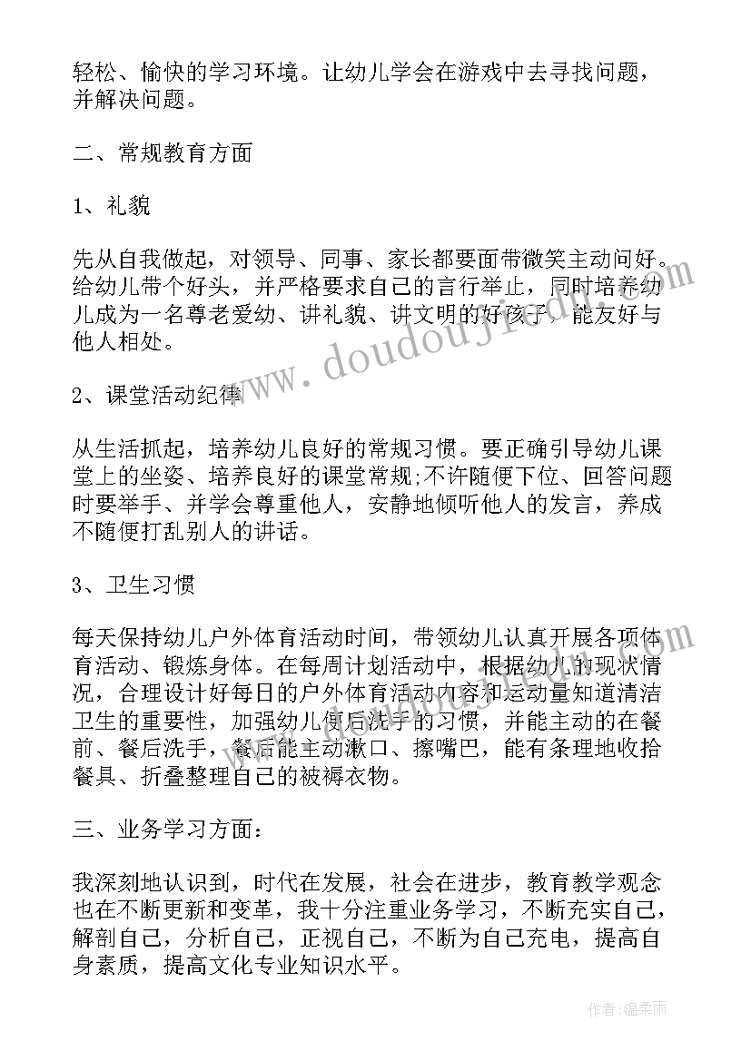 最新学校开学第一课活动计划 开学第一课的活动计划(大全5篇)