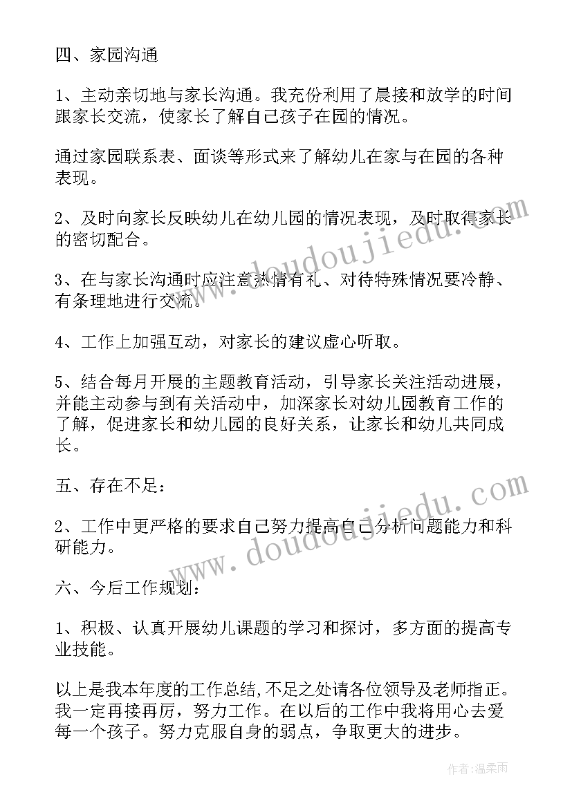 最新学校开学第一课活动计划 开学第一课的活动计划(大全5篇)