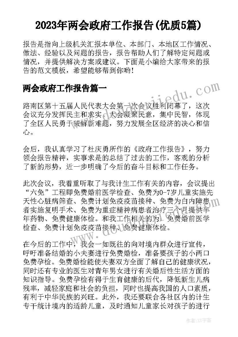 小班家长会活动总结(优质5篇)