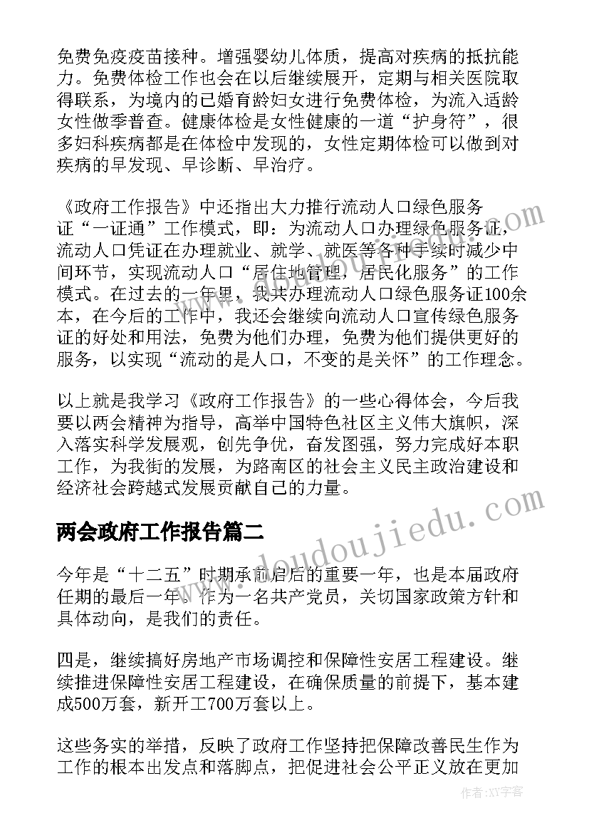 小班家长会活动总结(优质5篇)