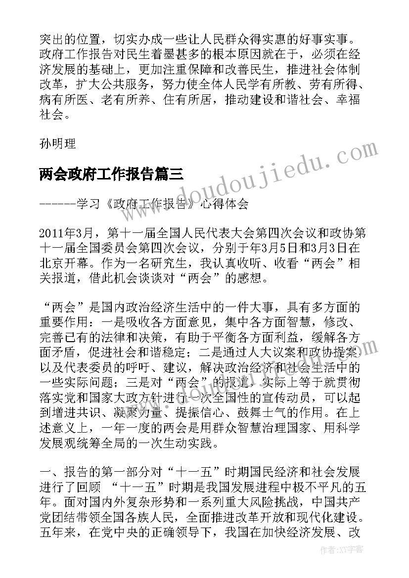 小班家长会活动总结(优质5篇)