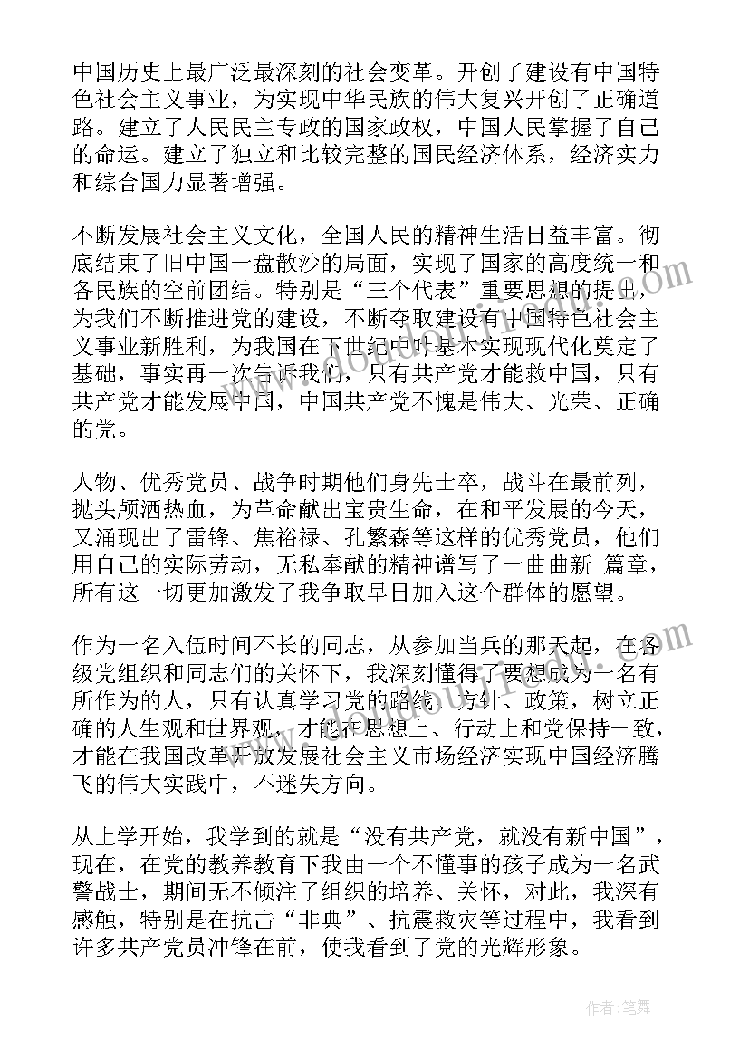 2023年部队年终自我鉴定个人总结 部队自我鉴定(优秀10篇)