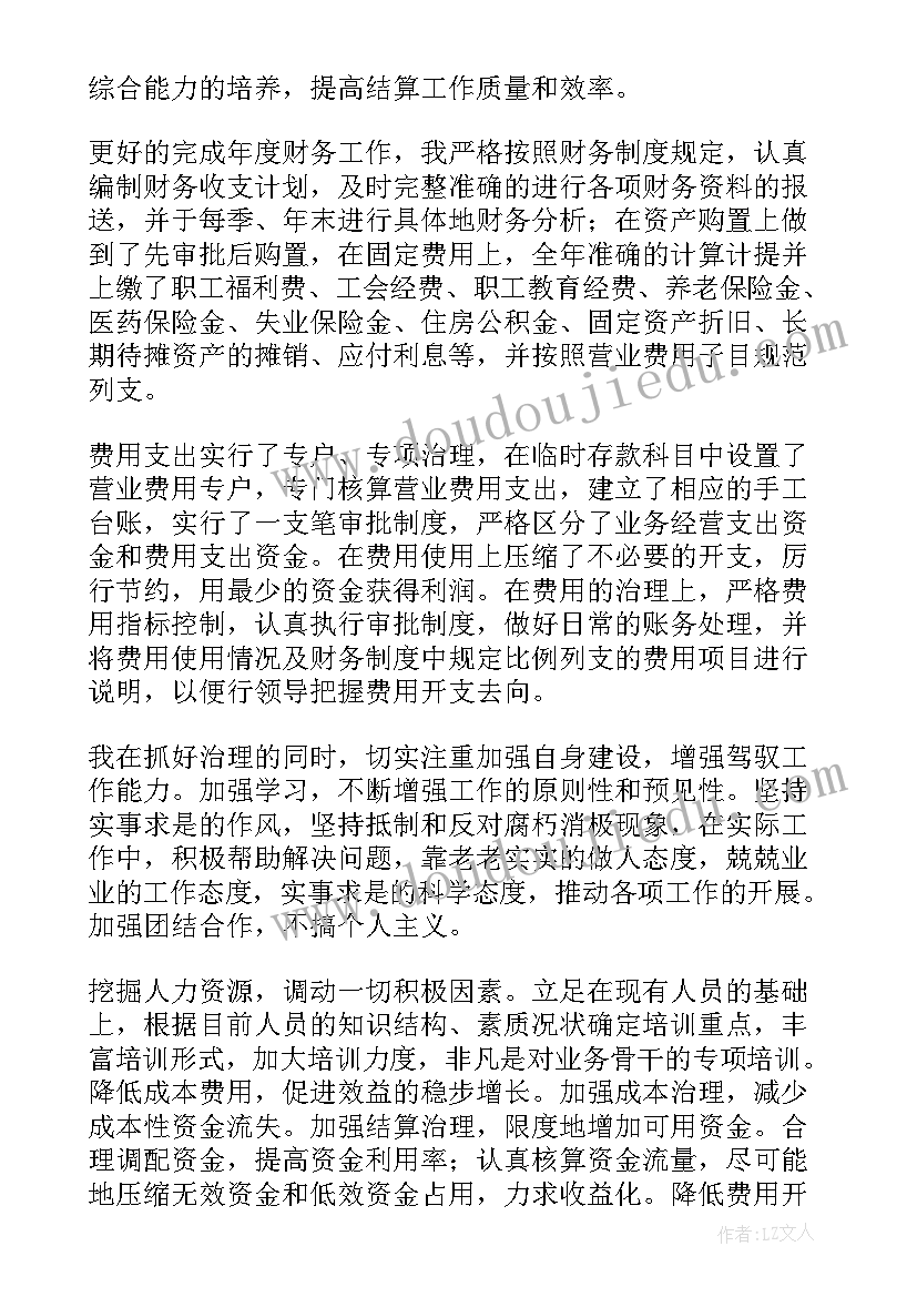 2023年公司财务汇报工作 公司财务工作报告(实用10篇)