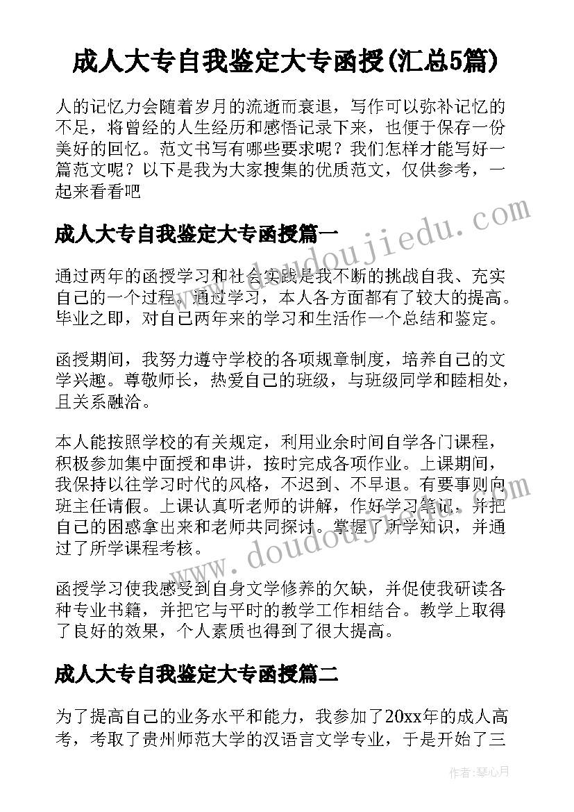 2023年户外活动大班教案叠杯寻宝 大班户外活动体育教案(优质9篇)