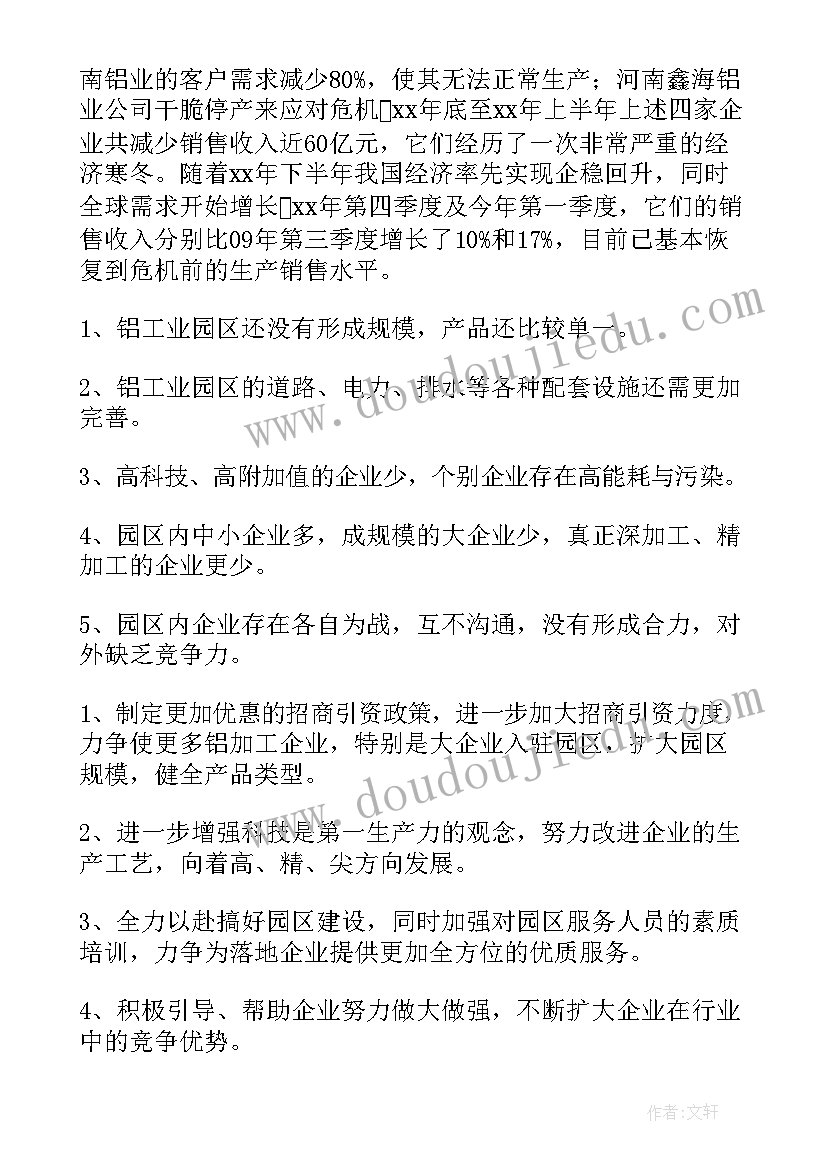 最新现代农业产业的工作报告 产业工作报告(大全5篇)