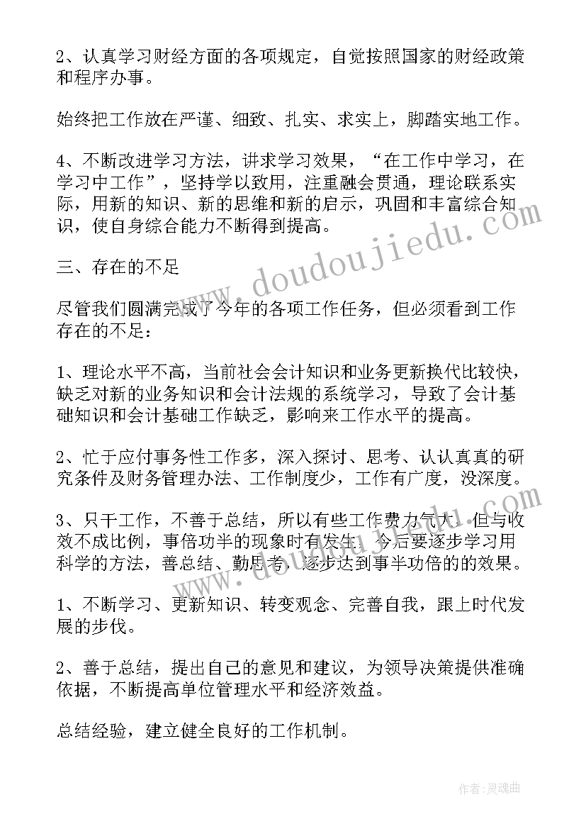 2023年城投公司个人述职报告 公司财务述职工作报告(模板5篇)