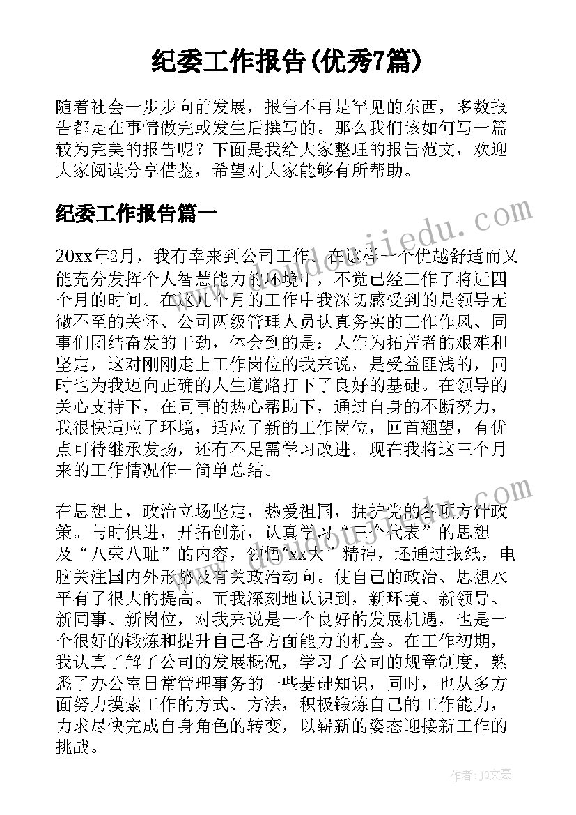 最新环保活动教案(通用9篇)