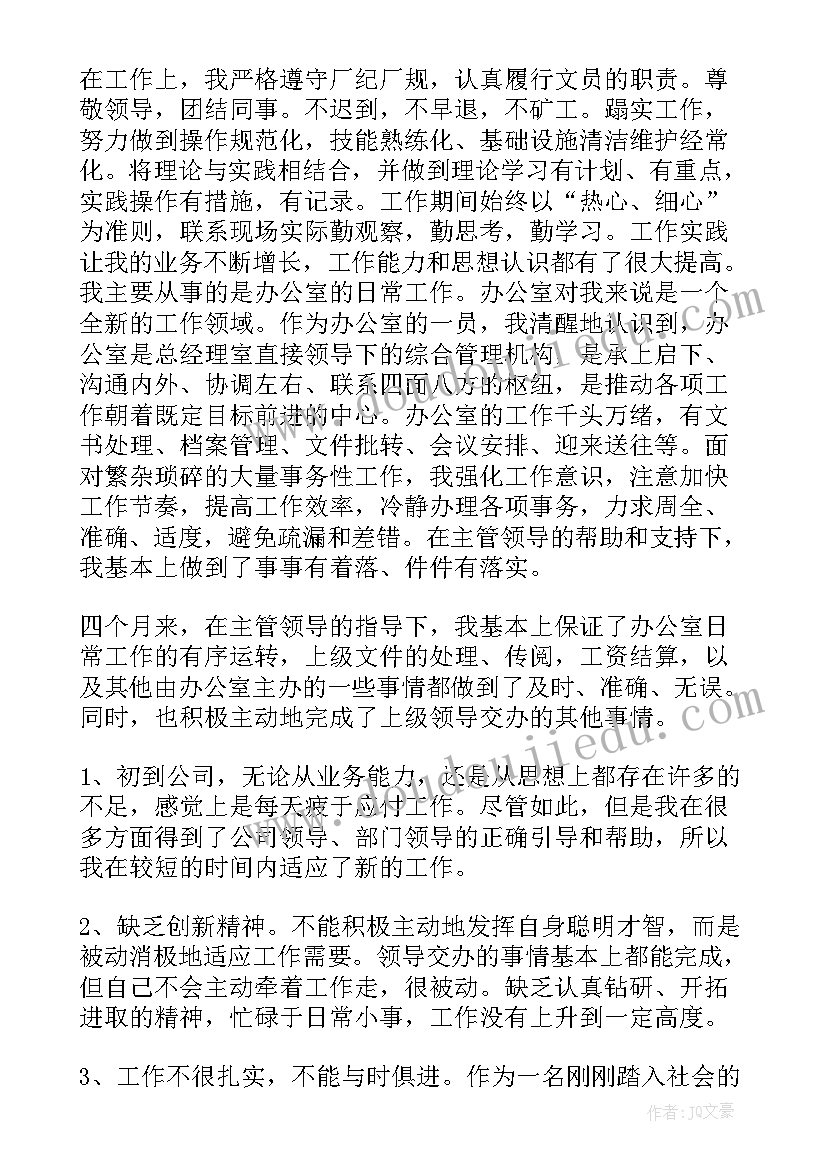 最新环保活动教案(通用9篇)