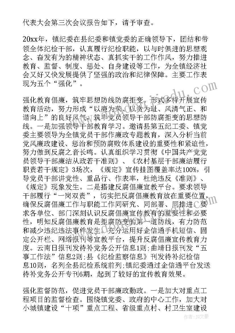 最新环保活动教案(通用9篇)