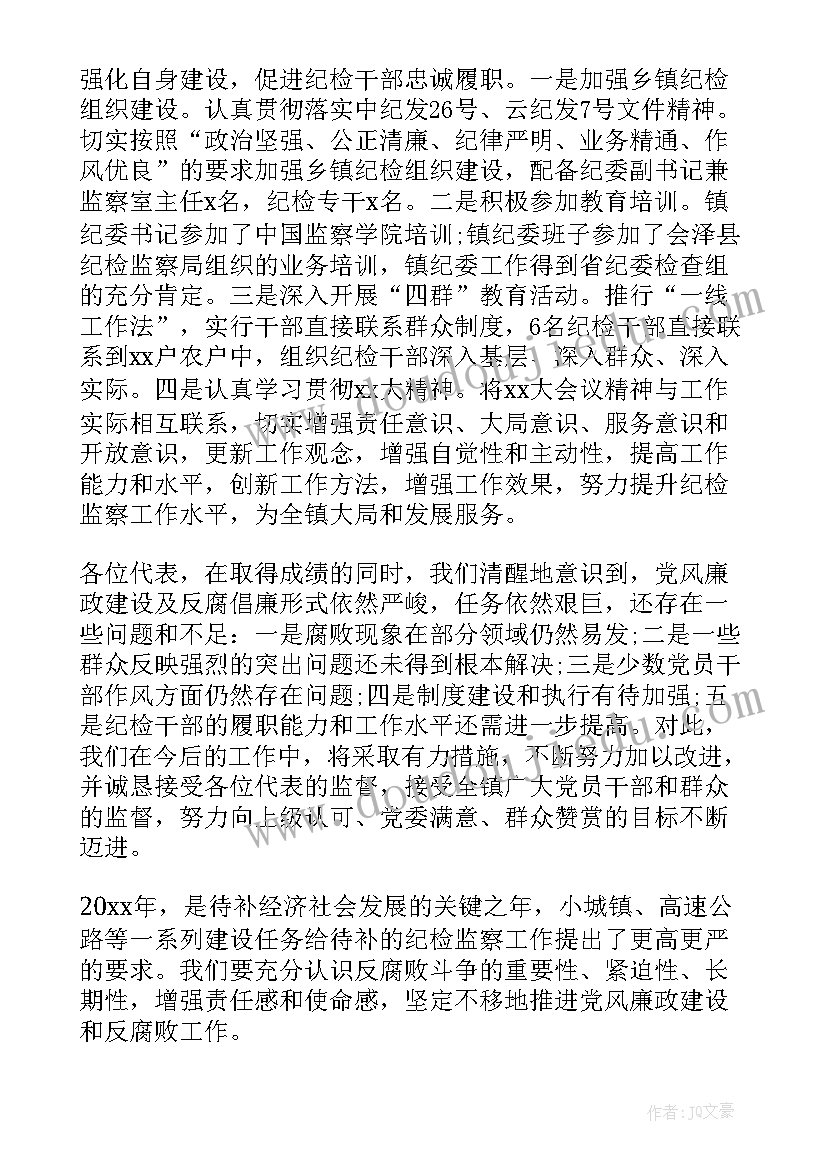 最新环保活动教案(通用9篇)