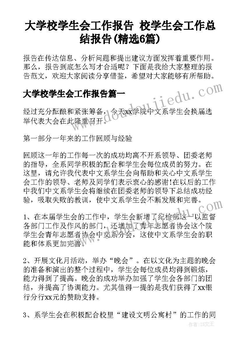 最新村基层党组织公开承诺书(精选10篇)