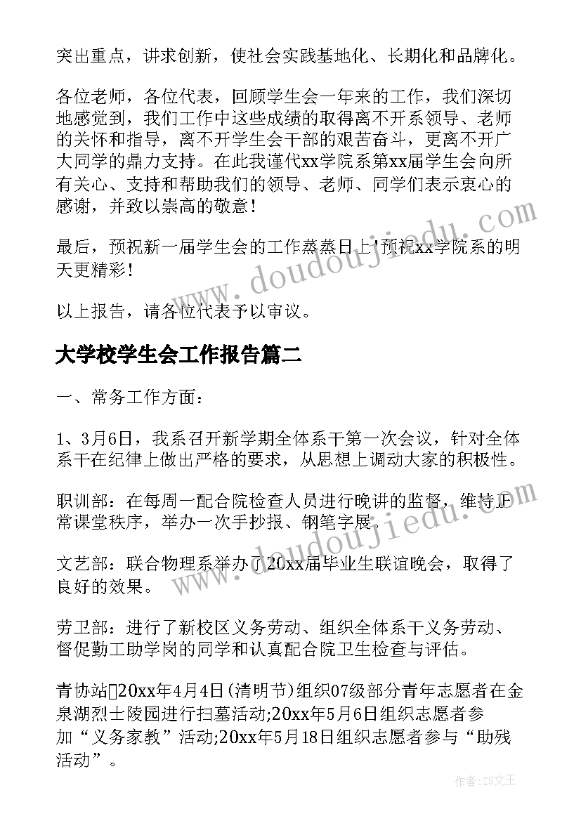 最新村基层党组织公开承诺书(精选10篇)