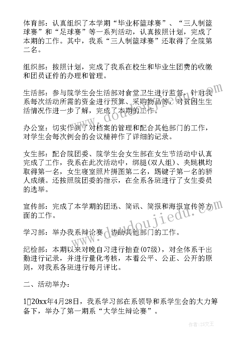 最新村基层党组织公开承诺书(精选10篇)