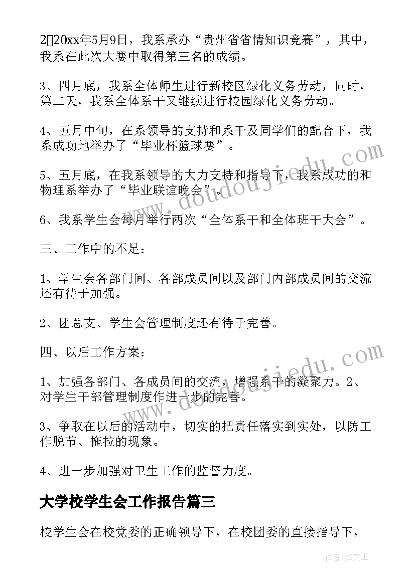 最新村基层党组织公开承诺书(精选10篇)