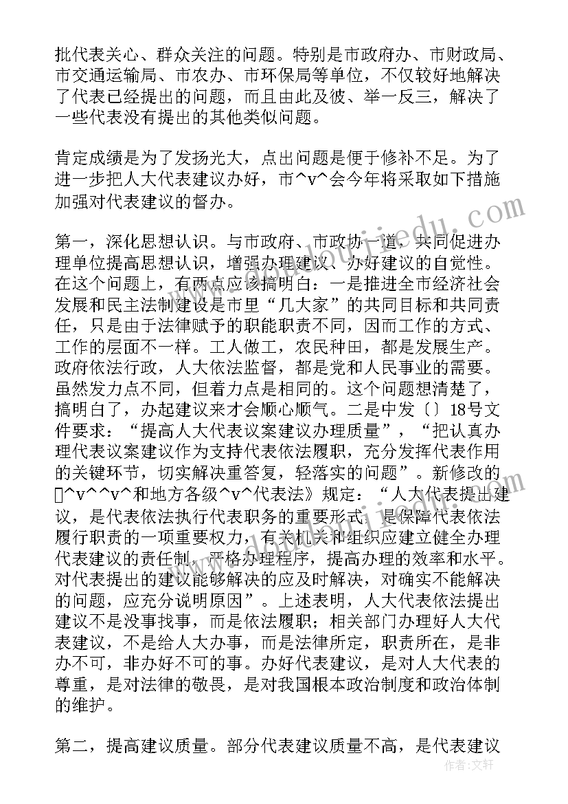 对村工作报告的意见和建议(汇总5篇)