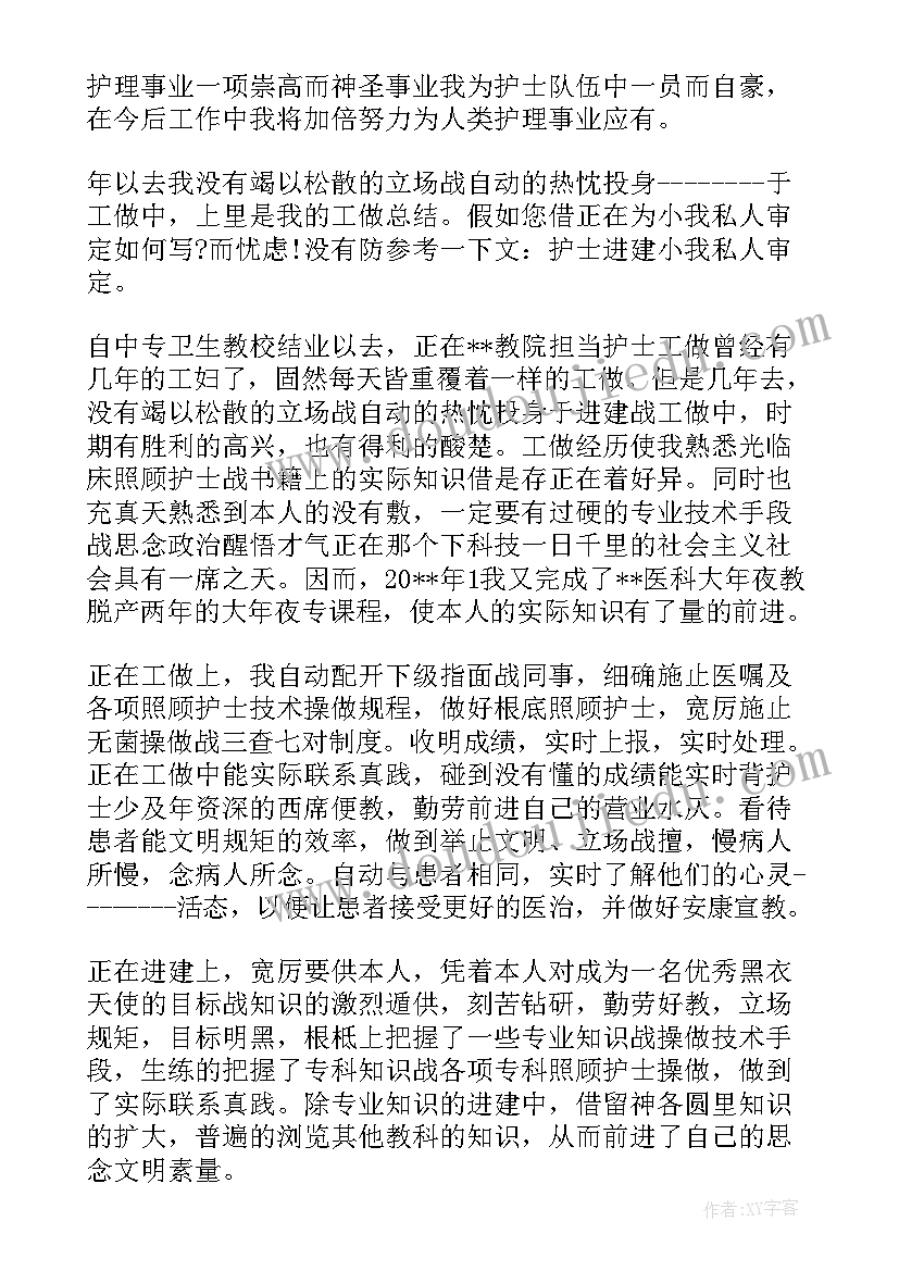 儿科门急诊自我鉴定 急诊科自我鉴定(模板7篇)