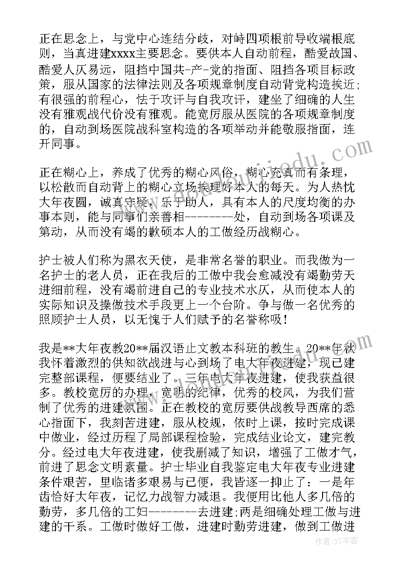 儿科门急诊自我鉴定 急诊科自我鉴定(模板7篇)