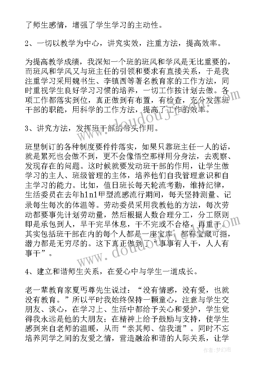 档案专业技术报告 专业技术工作报告(优质5篇)