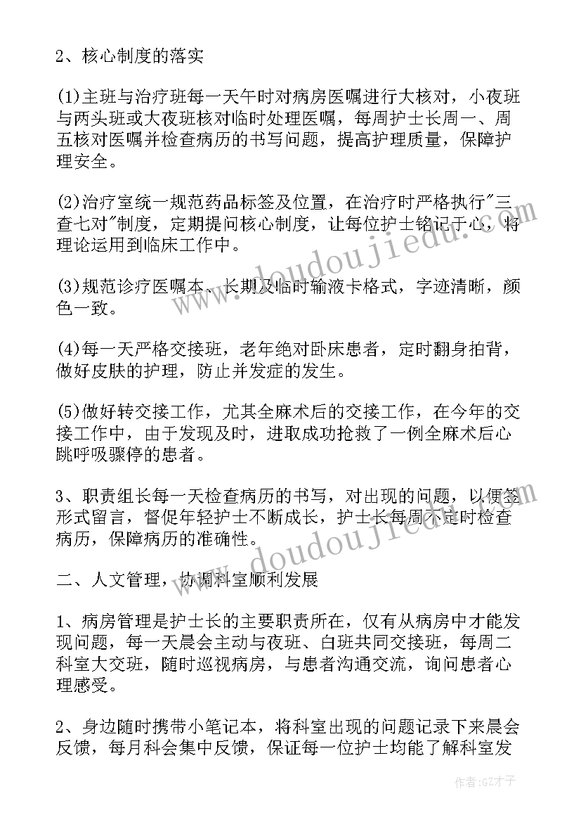 护士工作的自我鉴定 护士工作自我鉴定(大全7篇)