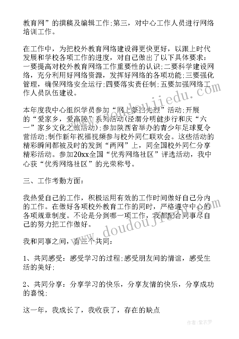 维修自我评价(精选8篇)