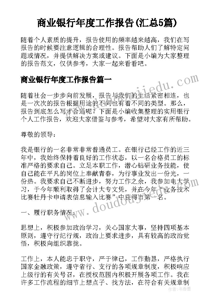 中队个人整改措施方案 党员个人问题清单及整改措施方案(精选5篇)