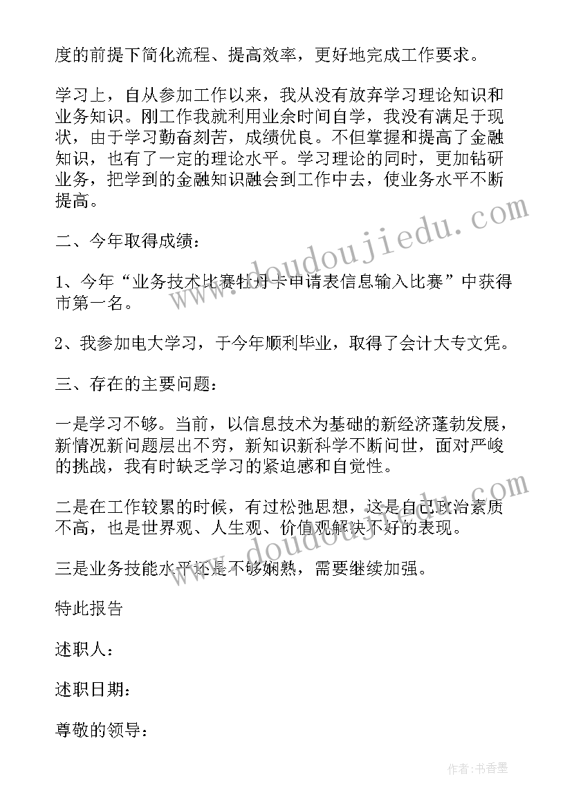 中队个人整改措施方案 党员个人问题清单及整改措施方案(精选5篇)