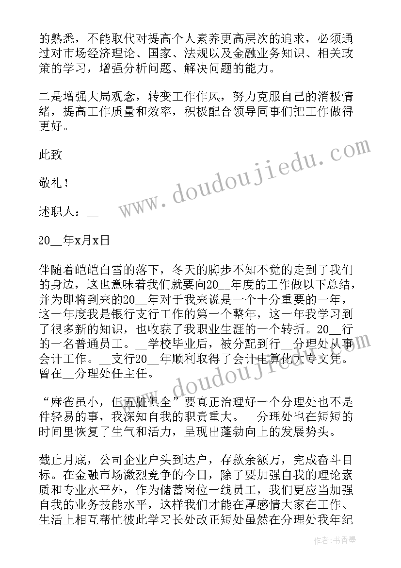 中队个人整改措施方案 党员个人问题清单及整改措施方案(精选5篇)