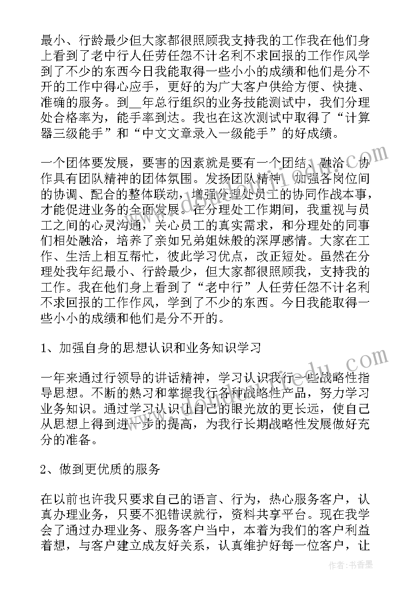 中队个人整改措施方案 党员个人问题清单及整改措施方案(精选5篇)