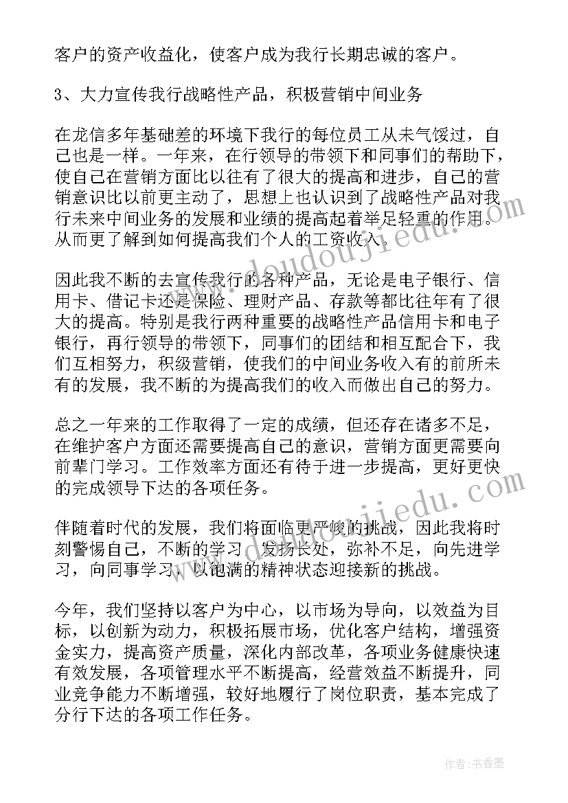 中队个人整改措施方案 党员个人问题清单及整改措施方案(精选5篇)